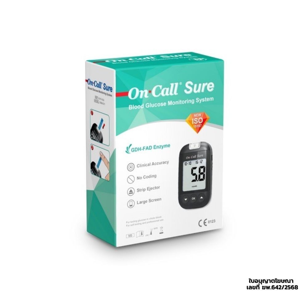 ON CALL Sure Blood Glucose Meter ชุดเครื่องวัดน้ำตาลในเลือด