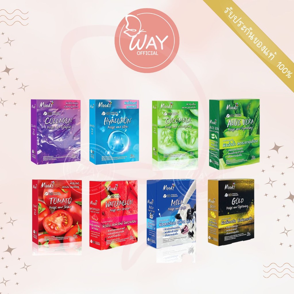 [กล่อง x10] Moods 3D Facial Mask 38ml มูดส์ ทรีดี เฟเชี่ยล มาส์ก 38ml