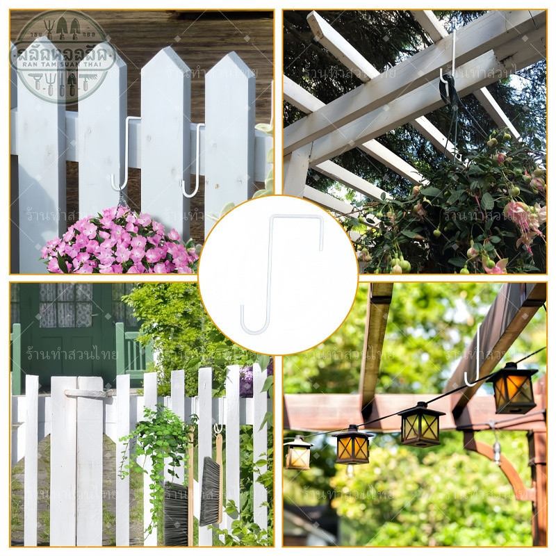 ตะขอรั้ว ตะขอแขวนรั้ว 3ชิ้น รั้วตะขอ สําหรับแขวนรั้ว ในสวน - รูปที่ 7