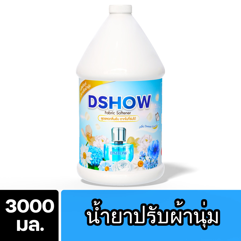 DShow น้ำยาปรับผ้านุ่ม 3ลิตร. (สีฟ้า) สูตรลดกลิ่นอับ ตากในที่ร่ม( Fabric Softener ) รีวิว ราคาล่าสุด