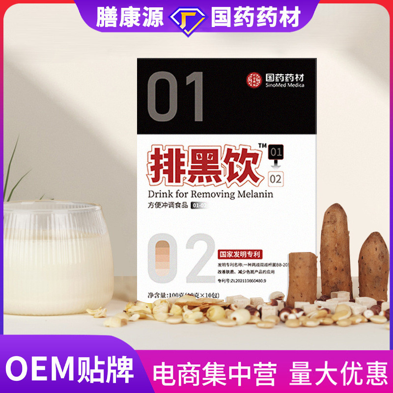 จีนวัสดุเครื่องดื่มสีดําNo-Yanปลาปราศจากความเครียดคอลลาเจนเครื่องดื่มสีดําสะดวก Brewing Food 5.2