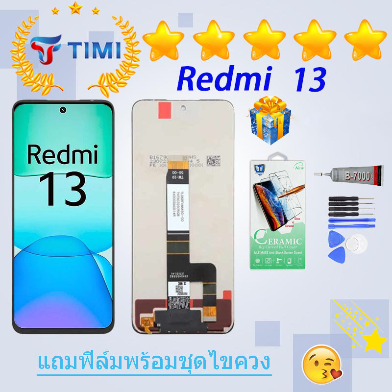 ชุดหน้าจอ Redmi 13 งานแท้มีประกัน  แถมฟิล์มพร้อมชุดไขควง