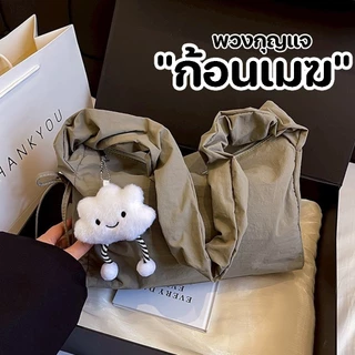 newyorkgallery(N2374) พวงกุญแจ จี้ตุ๊กตาน้องก้อนเมฆ สําหรับห้อยกระเป๋า