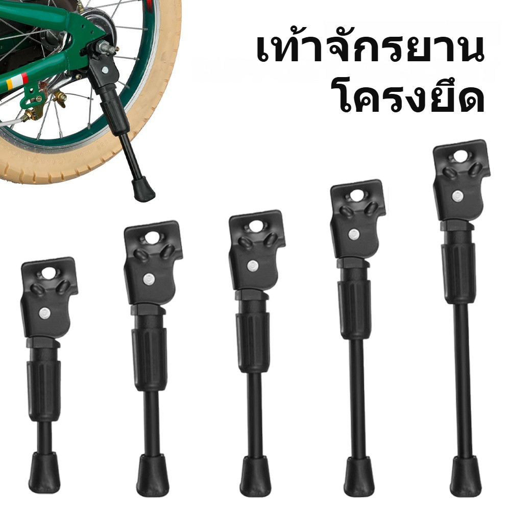ขาตั้งจักรยานสำหรับล้อ 12 14 16 18 20นิ้ว ขาตั้งจักรยานเเบบขาตั้งเดี่ยว ขาตั้งสีดำ ส่งจากไทย