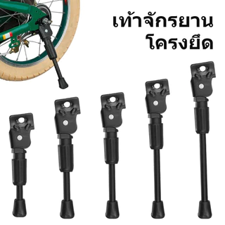 ขาตั้งจักรยานสำหรับล้อ 12 14 16 18 20นิ้ว ขาตั้งจักรยานเเบบขาตั้งเดี่ยว ขาตั้งสีดำ ส่งจากไทย