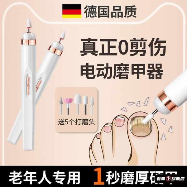 ตะไบเล็บ ที่ตะไบเล็บ เยอรมันไฟฟ้า Onychomycosis เครื่องขัดเล็บ กรรไกรตัดเล็บอัตโนมัติ เครื่องขัดเล็บ ตะไบเล็บ ผู้สูงอายุ Pedicure Handy เครื่องมือ