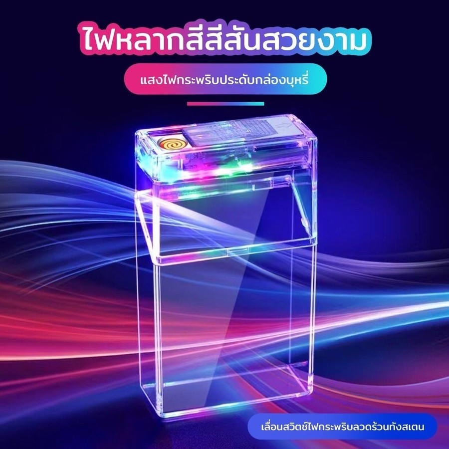 ส่งจากไทย กล่องใส่ของพร้อมไฟ กล่องเก็บของ กล่องใส่ซอง พร้อมไฟ LED ชาร์จ USB กล่องใสพร้อมไฟ