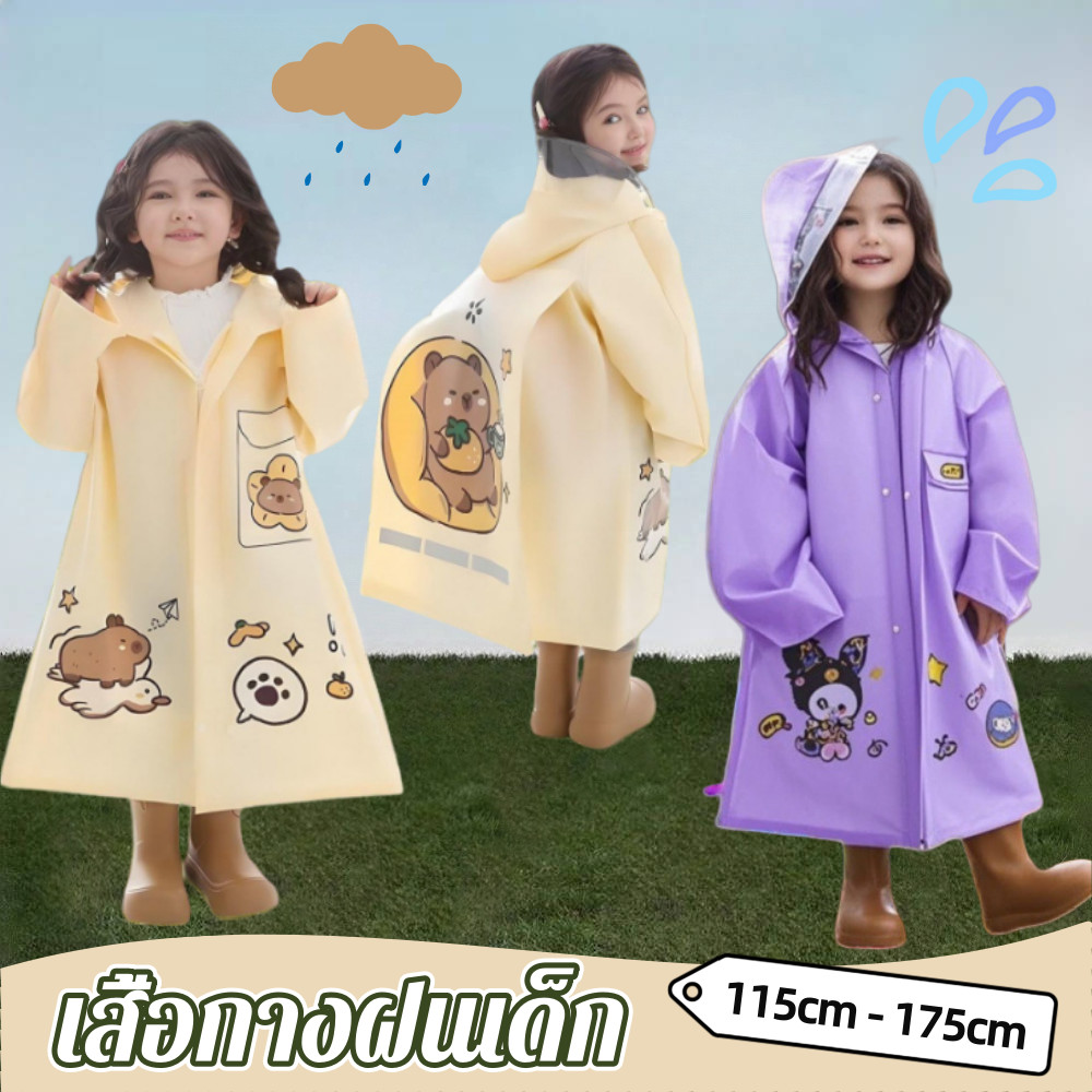 เสื้อกันฝนเด็ก หมวกปีกใหญ่ขึ้น กระเป๋านักเรียนใบใหญ่ ชุดกันฝนคุโรมิ ลายการ์ตูน ผ้าEVA หญิงและเด็กชาย