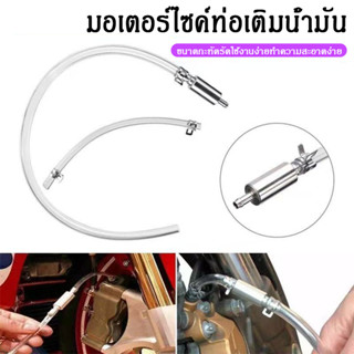 NEWพร้อมส่ง✨สาย ท่อ ไล่น้ำมันเบรค หัวไล่ลมเบรค วาล์วควบคุมน้…