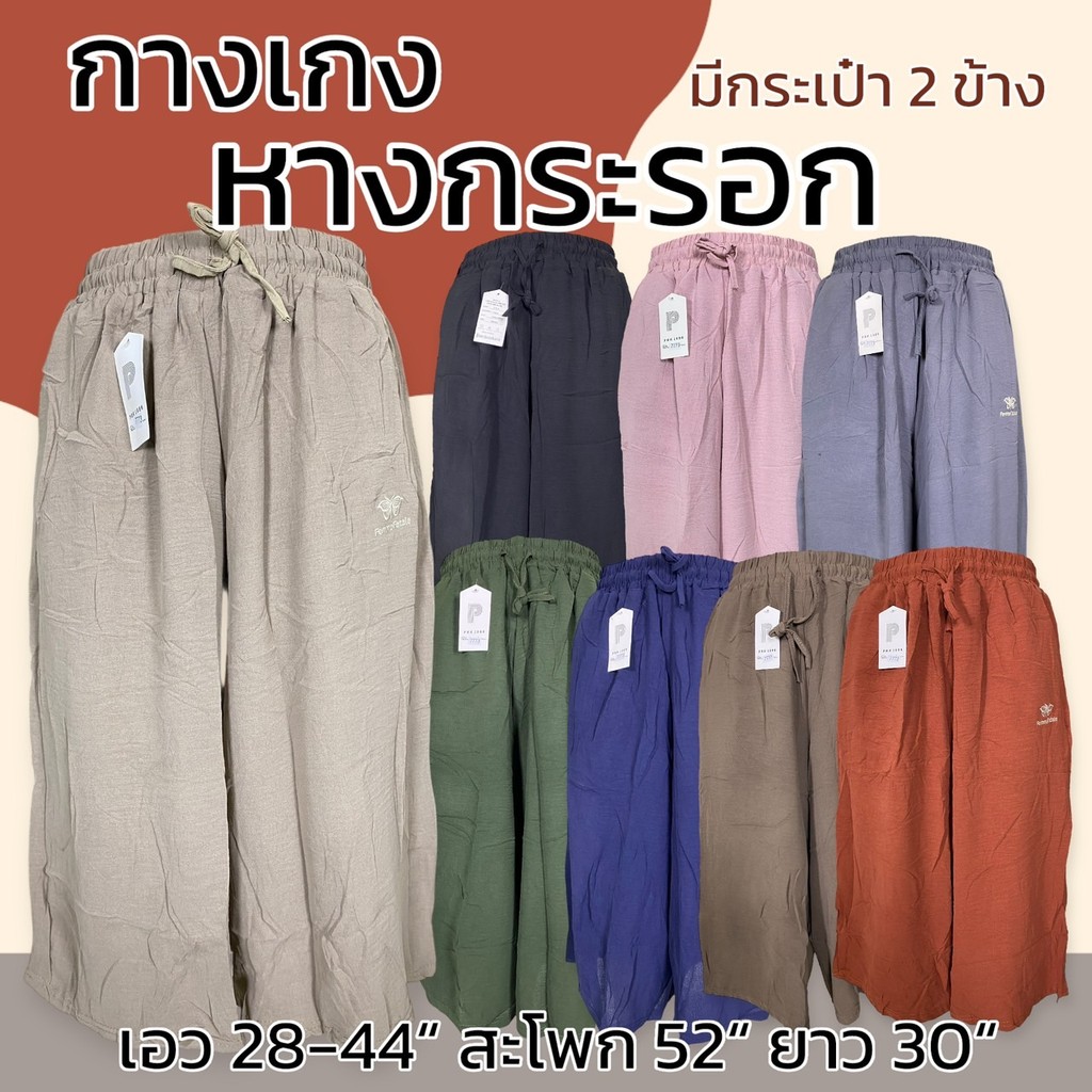 กางเกง5ส่วน ผ้าหางกระรอกเอวยืดได้ถึง 48นิ้ว มีกระเป๋า 2 ข้าง ไม่บาง