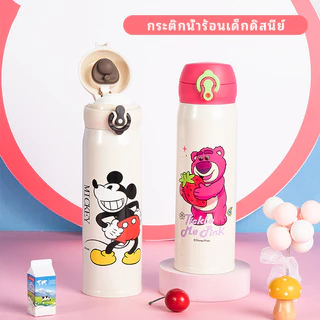 Disney กระติกน้ำเด็กเก็บอุณหภูมิ ขวดน้ำสแตนเลส 316 Vacuum Bottle 500ml รุ่น HM3490