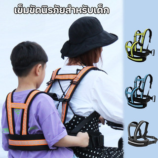 COD เข็มขัดนิรภัยรถจักรยานยนต์ ป้องกันการง่วงนอน ป้องกันการตก เข็มขัดนิรภัยสําหรับเด็ก
