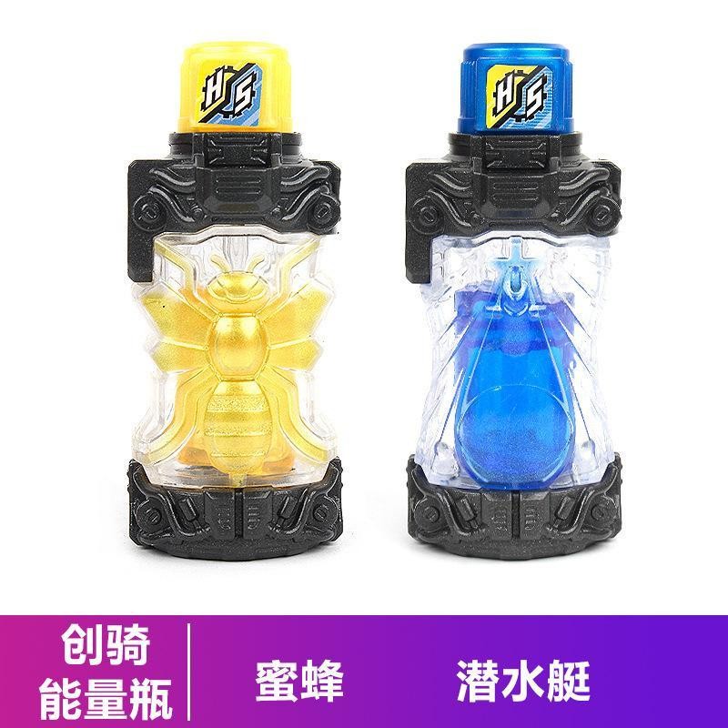 Domestic Build Bottle DX Drive 043 Bee 044 Submarine Full Bottle Build Props ของเล่นเด็ก