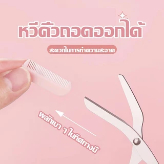 กรรไกรตัดแต่งขนคิ้ว กรรไกรแต่งคิ้ว ที่กันคิ้ว อุปกรณ์ตกแต่งคิ้ว ที่ตัดแต่งคิ้ว พร้อมหวี สไตล์กรรไกร สําหรับผู้เริ่มต้น