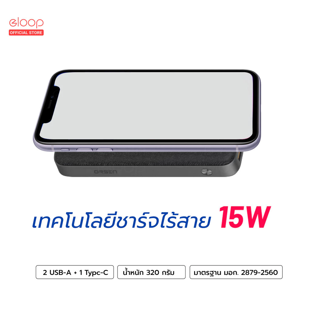 Orsen EW40 by Eloop แบตสำรองไร้สาย 20000mAh 15W thumbnail 8