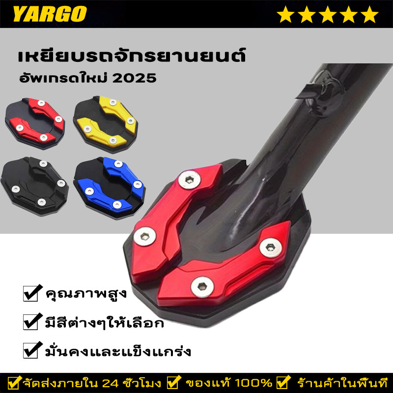 ตีนเป็ด เเผ่นรองขาตั้ง SEMSPEED สำหรับADV150 FORZA300 FORZA350 PCX150 PCX160 ADV FORZA PCX งาน CNC