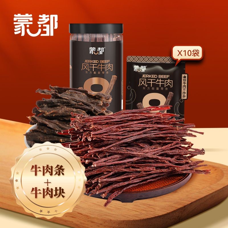 20250519Mondu 90% Jerky Beef Jerky 300g Super Jerky Beef Jerky Combine Air เนื้อแห้งคลัทช์วัดชั่งน้ํ