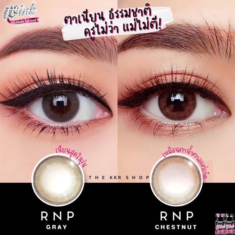 💋 มีค่าสายตา 💋 Wink RNP Gray Brown บิ๊กอาย สุดปัง คอนแทคเลนส์ รายเดือน มีอย แถมตลับฟรี  เลนส์นิ่ม สว