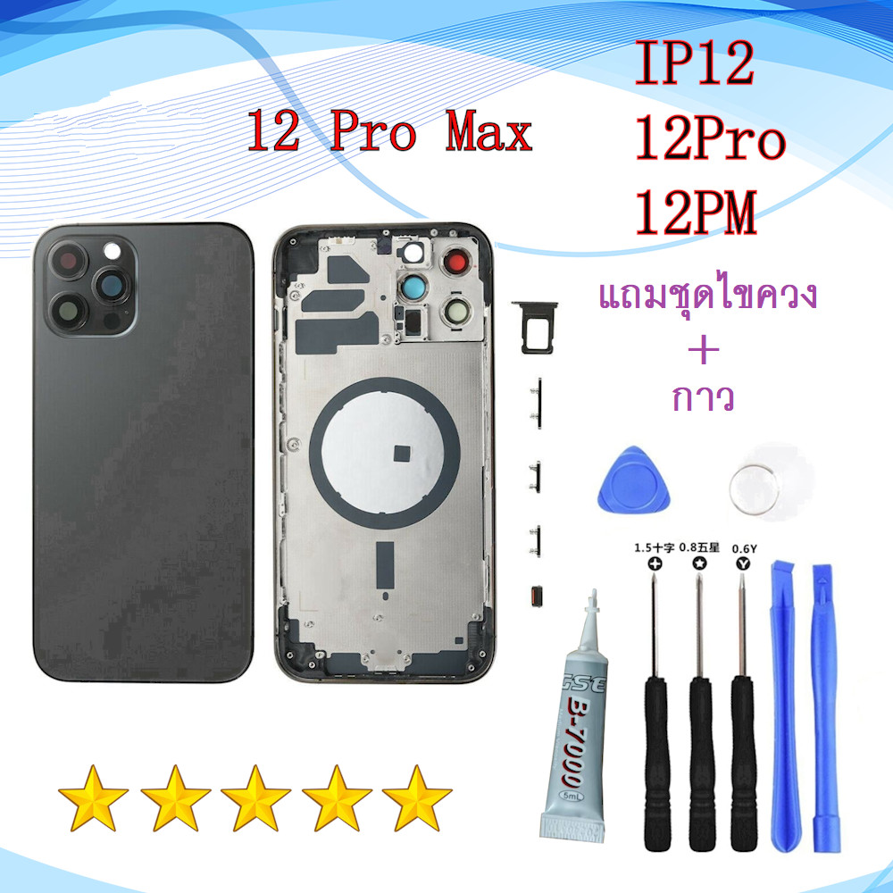 Body สำหรับ i-Phone 12 อะไหล่บอดี้ เคสกลาง+ฝาหลัง คุณภาพดี Body i-Phone 12 (ฟรี ชุดไขควง)*พร้อมส่ง