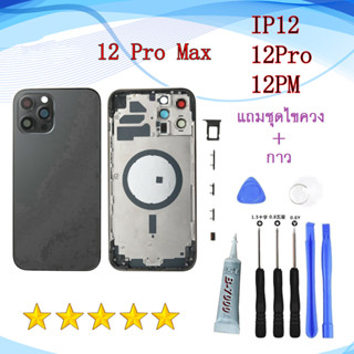 Body สำหรับ i-Phone 12 อะไหล่บอดี้ เคสกลาง+ฝาหลัง คุณภาพดี B…
