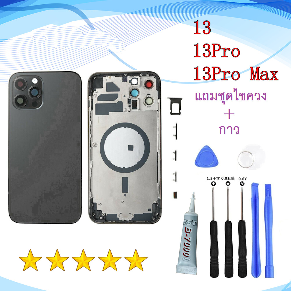 Body สำหรับ IP-13 PM อะไหล่ เคสกลาง+ฝาหลัง Body-IP-13 PM>(แถมไขควง1ชุด)พร้อมส่ง