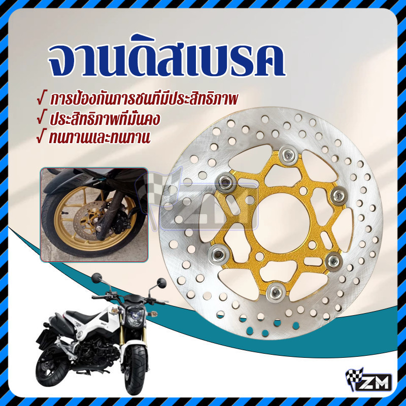 จานหน้า จานดิสเบรค จูปิเตอร์แดร๊ก ใช้สำหรับรุ่น YAMAHA Fino/Mio/Nouvo / ตรงรุ่น Wave 110i/Wave 125iปลาวาฬ/LED