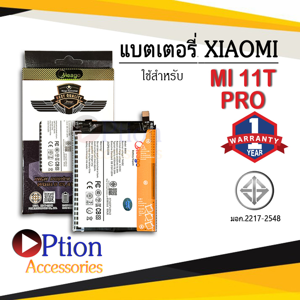 Meago แบตเตอรี่ Xiaomi Mi 11T Pro / BM58 แบตมือถือ แบตโทรศัพท์ แบตเตอรี่โทรศัพท์ แบตแท้ 100% มีรับปร