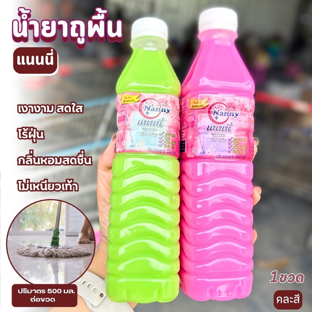 น้ำยาถูพื้น น้ำยาดันฝุ่น ขนาด500 มล. สะอาด กลิ่นหอม ไม่ทิ้งคราบ ถูพื้น พื้นไม้ กระเบื้อง หินอ่อน
