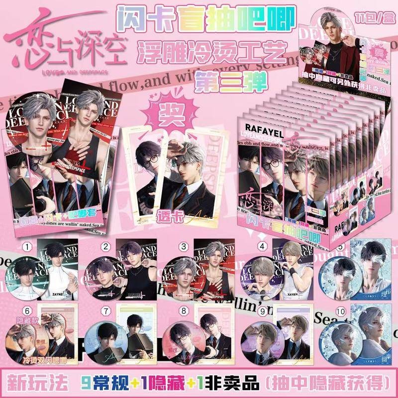 11 ชิ้น/ล็อตเกม Love และ Deepspace เลเซอร์การ์ด Xavier Zayne Rafayel ralayo Sylus Qin Che Shen Xinghui Li Shen Qi Yu Pin พร้อมป้องกันกรณีเข็มกลัด Badge สําหรับกระเป๋าเป้สะพายหลังอุปกรณ์เสริม