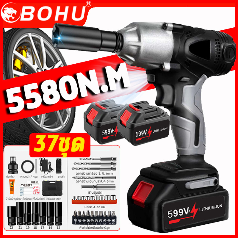 BOHU ประแจไฟฟ้า 599VF/299VF บล็อกไฟฟ้าไร้สาย แรงบิดสูงสุด 3200N.m ไฟ LED แบต Li-ion 2ก้อน สว่านไร้สาย สว่านไฟฟ้า