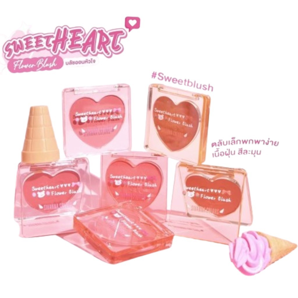 SIVANNA SWEETHEART FLOWER BLUSH (HF802) ซิวานน่า สวีทฮาร์ท เฟลาเวอร์ บลัช x 1 ชิ้น abcmall