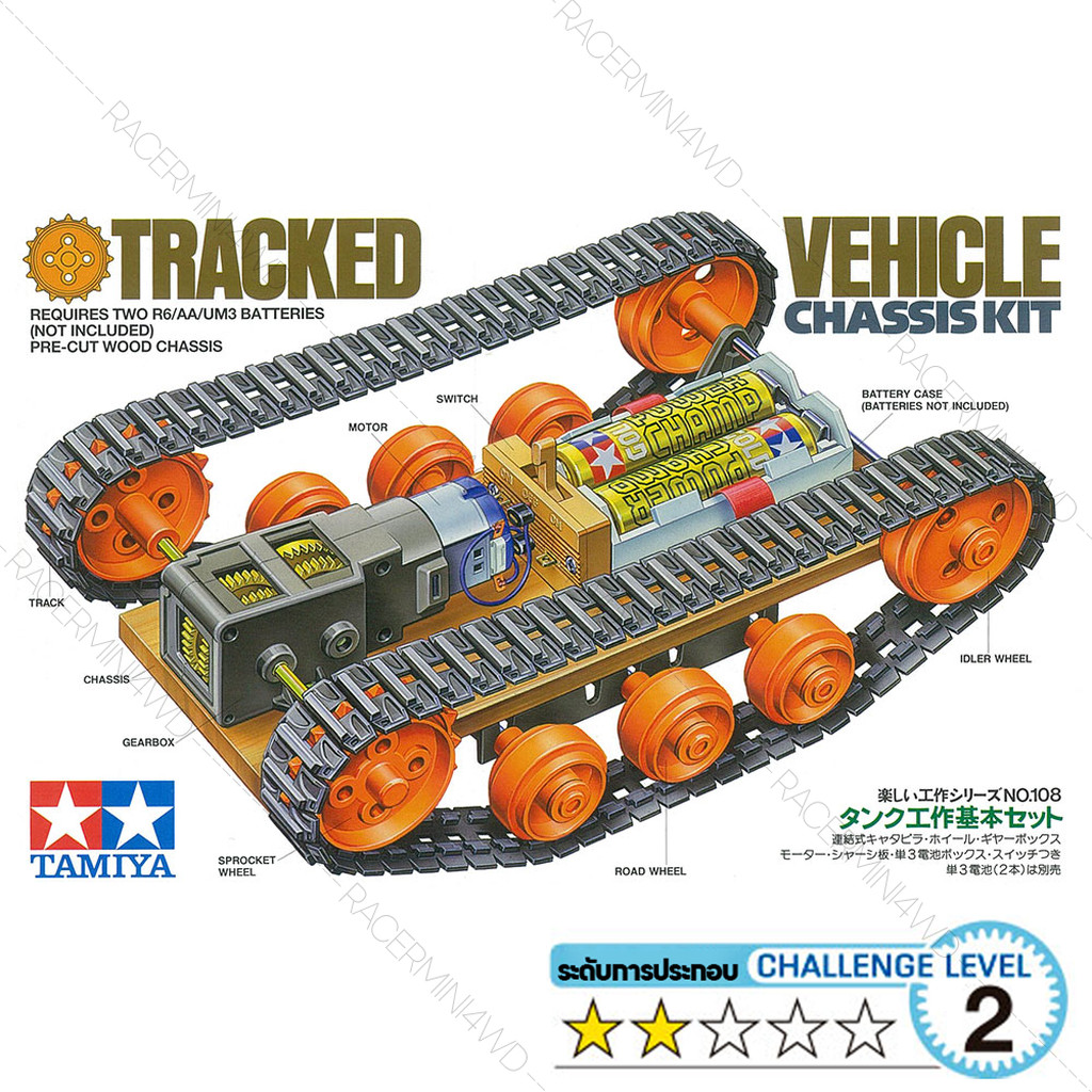 TAMIYA 70108 Tracked Vehicle Chassis Kit ของเล่นวิทยาศาสตร์ทามิย่าแท้