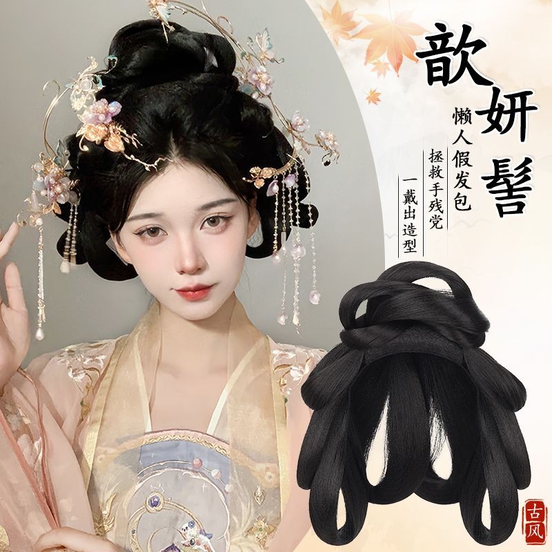 古装汉服假发一体式全套头饰古风头发假发髻盘发明制唐风发包垫发Ancient Hanfu wig one-piece full set headwear with ancient style20241203