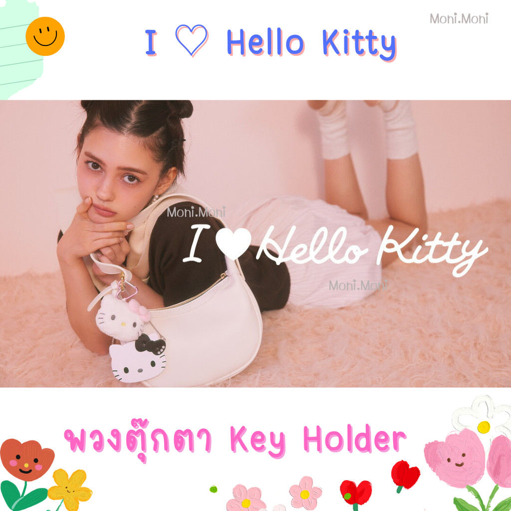 *️New*️ I ♡ Hello Kitty คอลเลคชั่น I love Hello Kitty ของแท้จากญี่ปุ่น