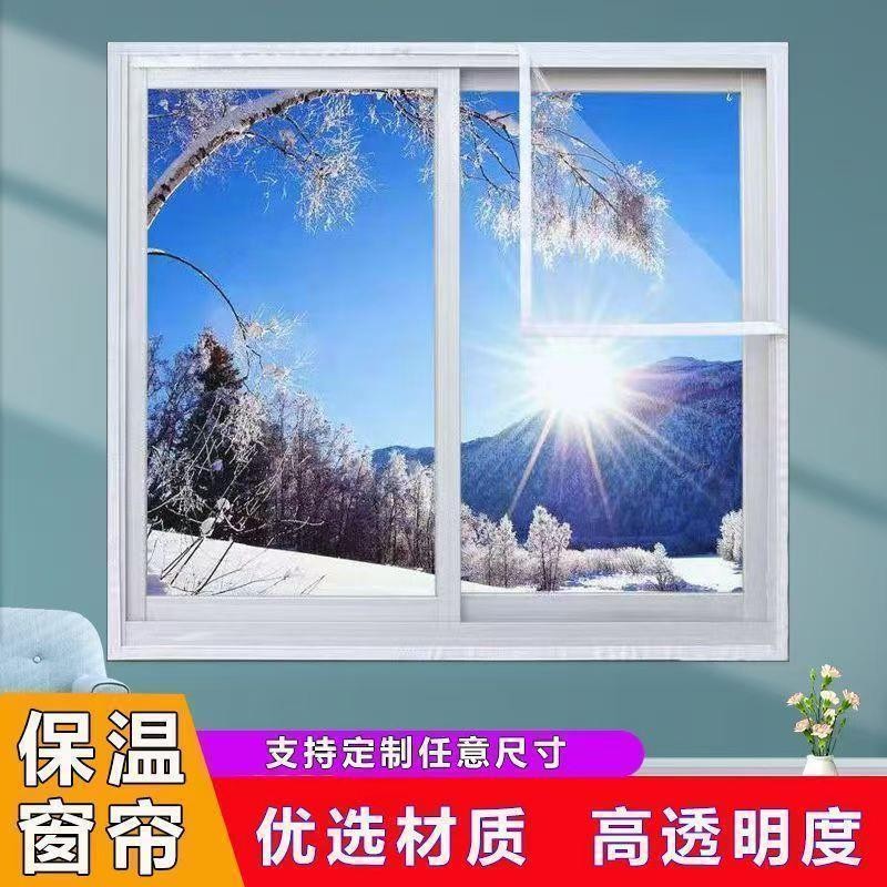 ที่กำหนดเองมีกาวในตัว Velcro สำหรับใช้ในบ้านในฤดูหนาวที่อบอุ่นกันหนาวกันลมกันฝุ่นผ้าม่านปิดผนึกหน้าต