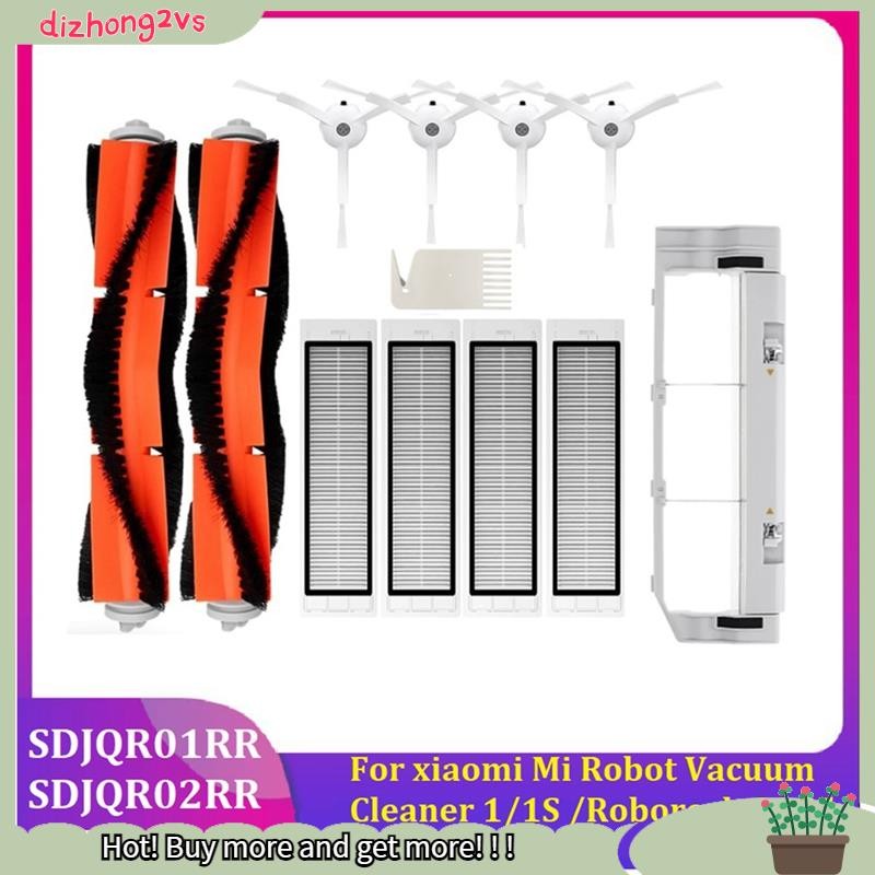 [dizhong2vs]สําหรับเครื่องดูดฝุ่นหุ่นยนต์ Mi 1/1S S4 S5 S50 S51 Max SDJQR01RR SDJQR02RR SDJQR03RR อุ
