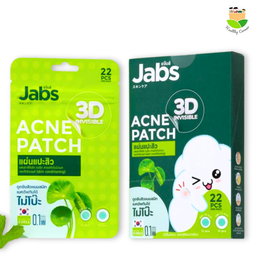 Jabs แผ่นแปะสิว 3D อินวิซิเบิล แอคเน่แพ็ทช์ 1 แผ่น 22 ดวง