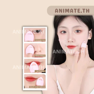 พัฟฟองน้ําขนาดมินิ สวมนิ้ว สําหรับลงรองพื้นคอนซีลเลอร์ 1 ชิ้น คละสี