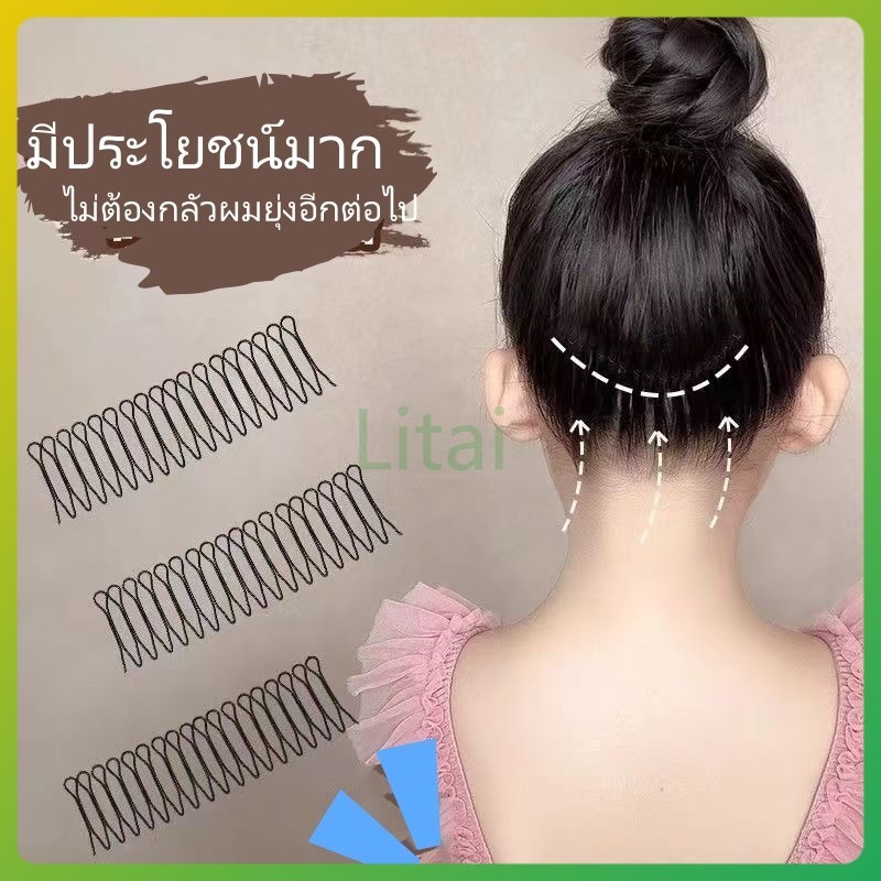 litai หวีคาดผม 20 ซม.ใส่ หวีผมคลิปใหม่ เกาหลีลื่นหวีแถบคาดศีรษะ หน้าม้า ดึงหวีผม กำลังจัดระเบียบ