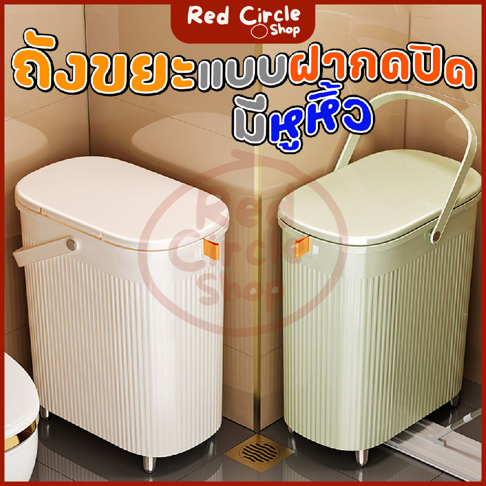 🔴พร้อมส่ง🔴 ถังขยะในครัว ถังขยะแบบตั้งพื้น มีฝาปิด พร้อมหูหิ้ว สไตล์มินิมอล ขนาด 33.5x29x16 cm