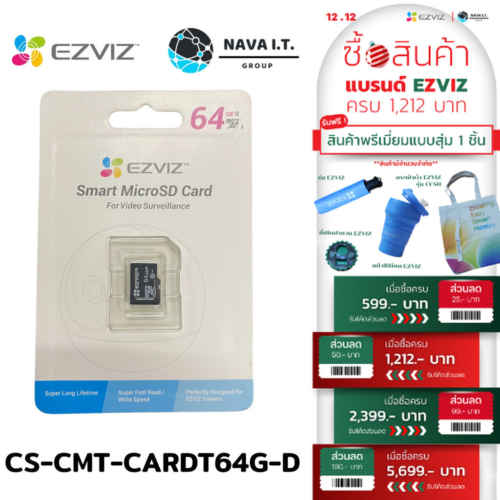 มีส่งด่วน EZVIZ 64GB CS-CMT-CARDT64G-D SMART MICROSD CARD รับประกัน 1 ปี