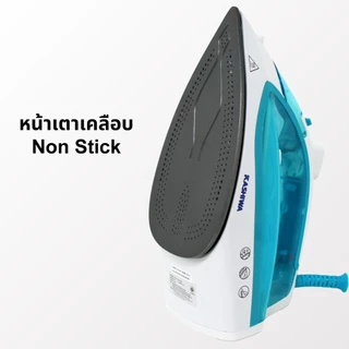 Kashiwa รุ่น HD-209 เตารีดไอน้ำ เตารีดไฟฟ้า 2000W หน้าเตาเคลือบ Non Stick รีดได้ทั้งแห้งและไอน้ำ รับประกันศูนย์