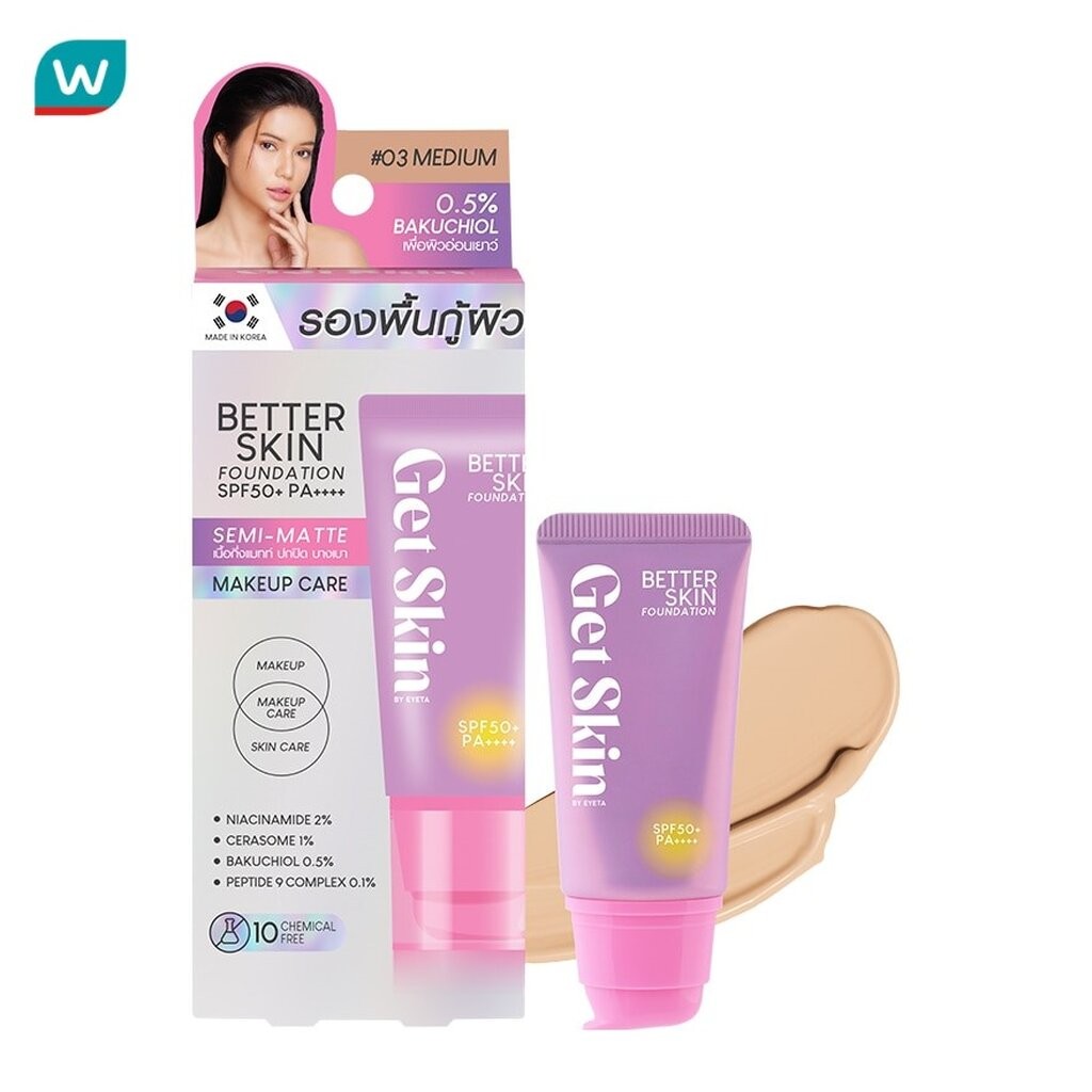 Get Skin เก็ทสกิน บาย อายตา เบทเทอร์ สกิน ฟาวเดชั่น SPF50+ PA++++ 30ก. 03 มีเดียม