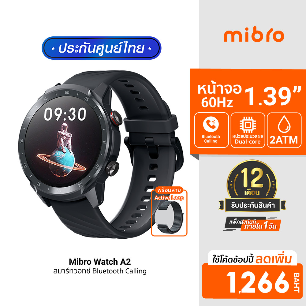 [ลดเหลือ 1266]Mibro Watch A2 สมาร์ทวอทช์ คุยโทรศัพท์ได้ ลื่นไหล 60Hz หน้าจอใหญ่ 1.39 นิ้ว -12M