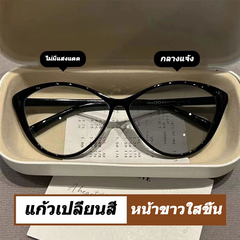 แว่นตาสายตาสั้น เลนส์อัตโนมัติ และสั้น-50° ถึง -400° กรอบตาแมว เปลี่ยนสีได้ UV400 เปลี่ยนสีอัตโนมัติแสงแดด ฟิลเตอร์ออปติคอล แว่นตาผู้หญิง และผู้ชาย 1106