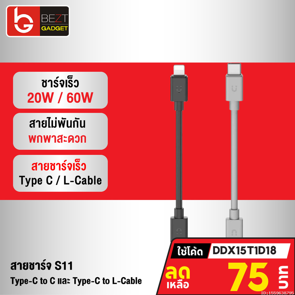 [75บ. โค้ดคุ้ม] Orsen by Eloop S11 สายชาร์จเร็ว Data Cable Type C to C 3A 60W / L Cable 3A 20W ของแท้ 100%