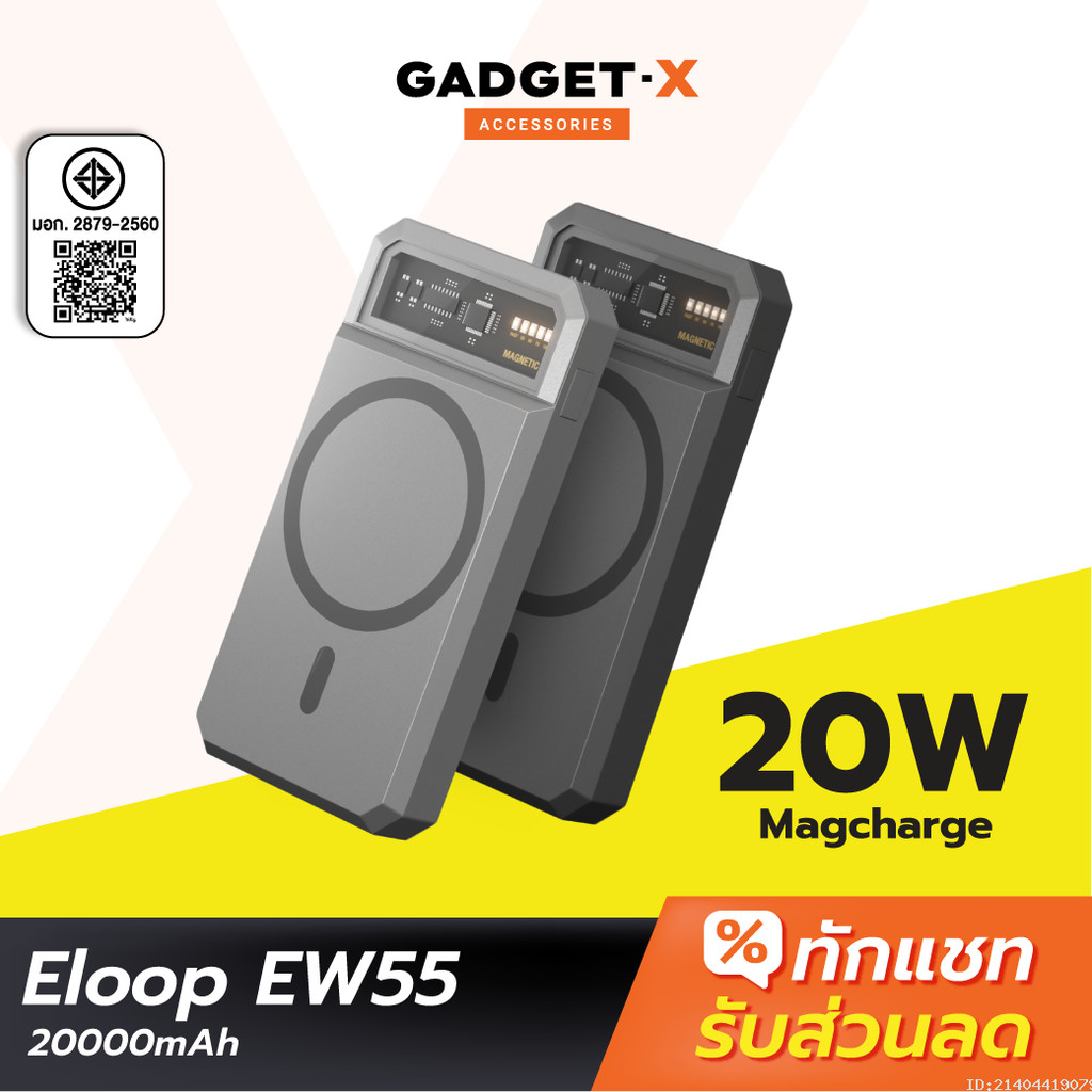 [679บ. อังคารคุ้ม] Eloop EW55 Magnetic 20000mAh PD 20W แบตสำรองไร้สาย PowerBank พาวเวอร์แบงค์ Wireless