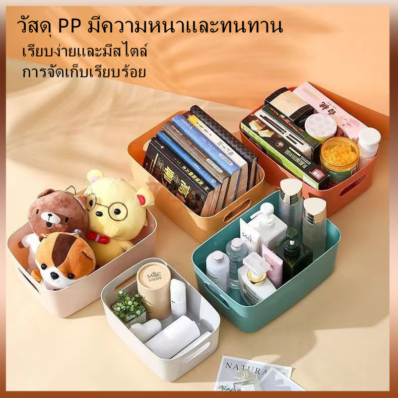 Tesco กล่องเก็บของอเนกประสงค์ ตะกร้าเก็บของ กล่องเก็บของพลาสติก วัสดุ PP แข็งแรงทนทาน