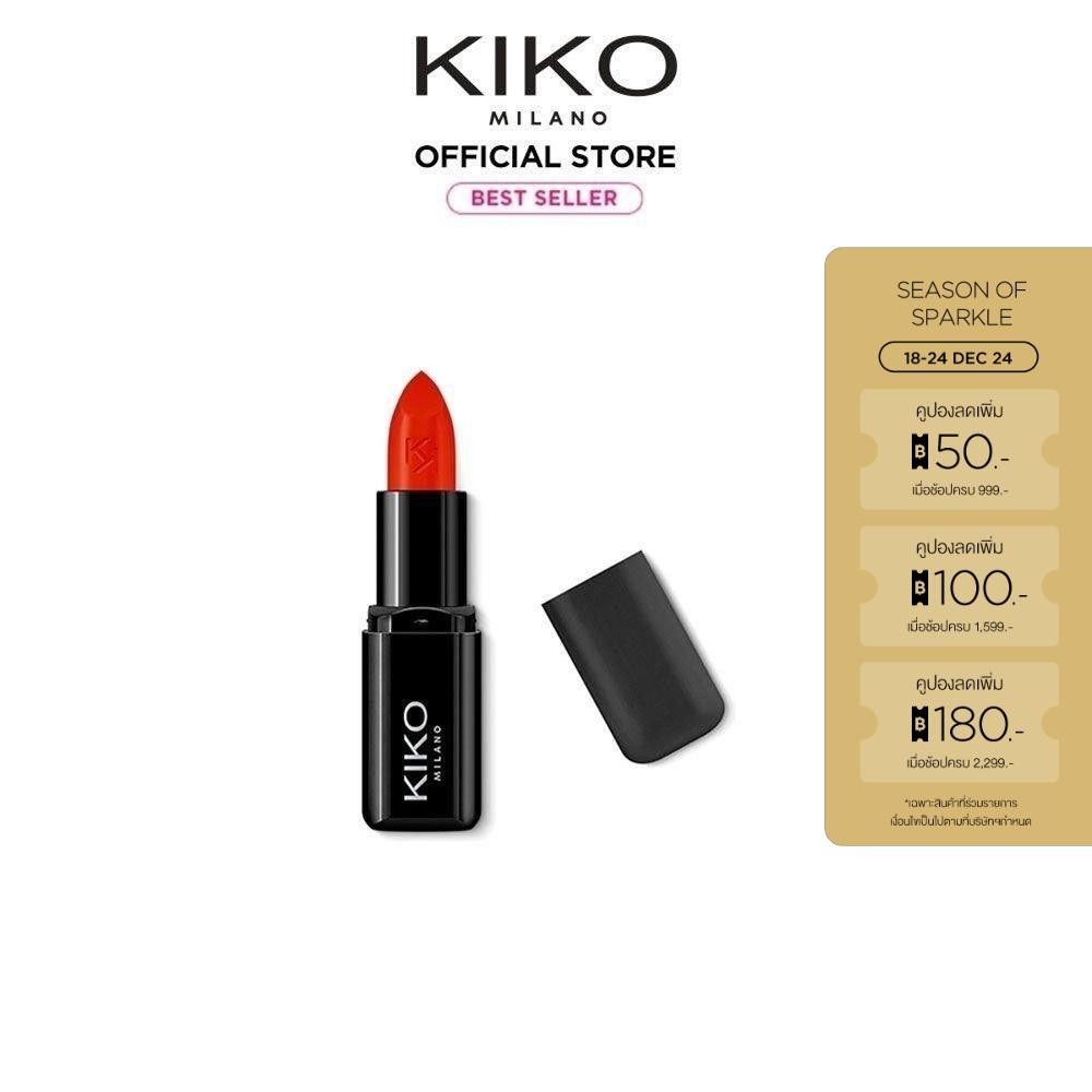 KIKO MILANO Smart Fusion Lipstick สมาร์ท ฟิวชั่น ลิปสติก (ลิปเนื้อครีม, ชุ่มชื้น, สีสดชัด, เกลี่ยง่าย, ไม่ตกร่อง)