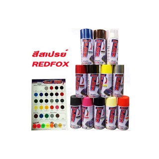REDFOX สีสเปรย์ กระป๋อง เรดฟ๊อก สีรองพื้น สีอะคริลิค สีสเปรย์อเนกประสงค์